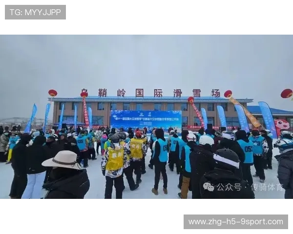 2026年滑雪赛事志愿者体系标准化,赛事服务提升,滑雪大赛 2026年滑雪赛事志愿者体系标准化,赛事服务提升,滑雪大赛